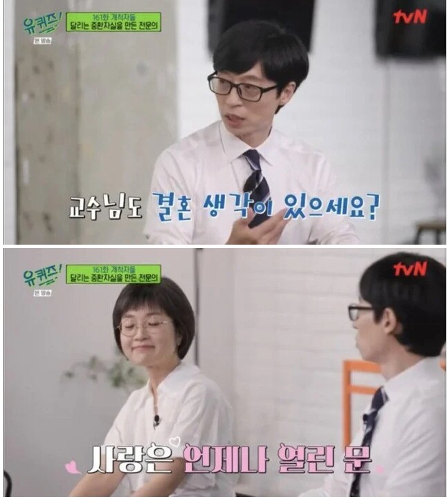 일과 공부로 결혼 포기하셨다는 의사의 이상형.JPG_3.png
