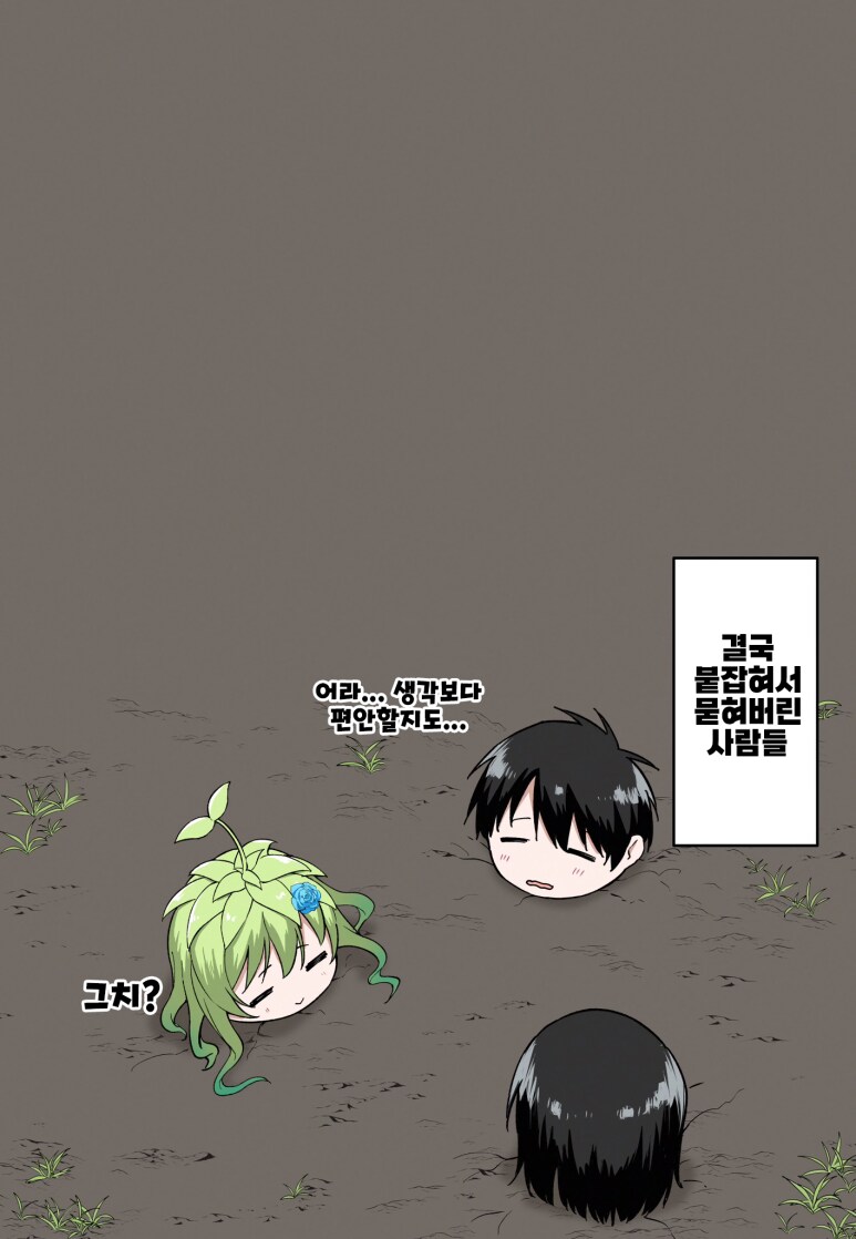 이종족교류가 힘든 이유_4.png