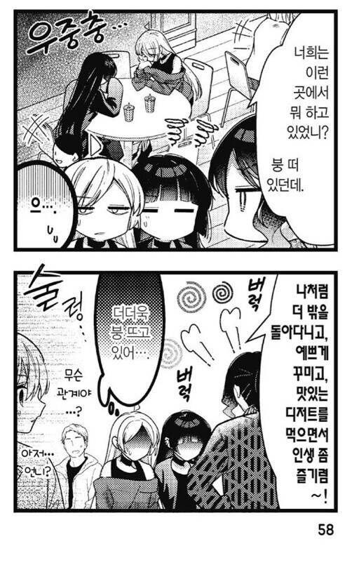 봇치) 히로이가 벽을 부숴도 넘어가주는 이유_2.jpg