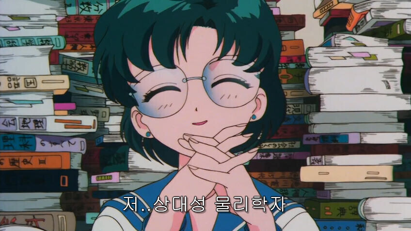 세일러 머큐리의 이상형.jpg_6.jpg