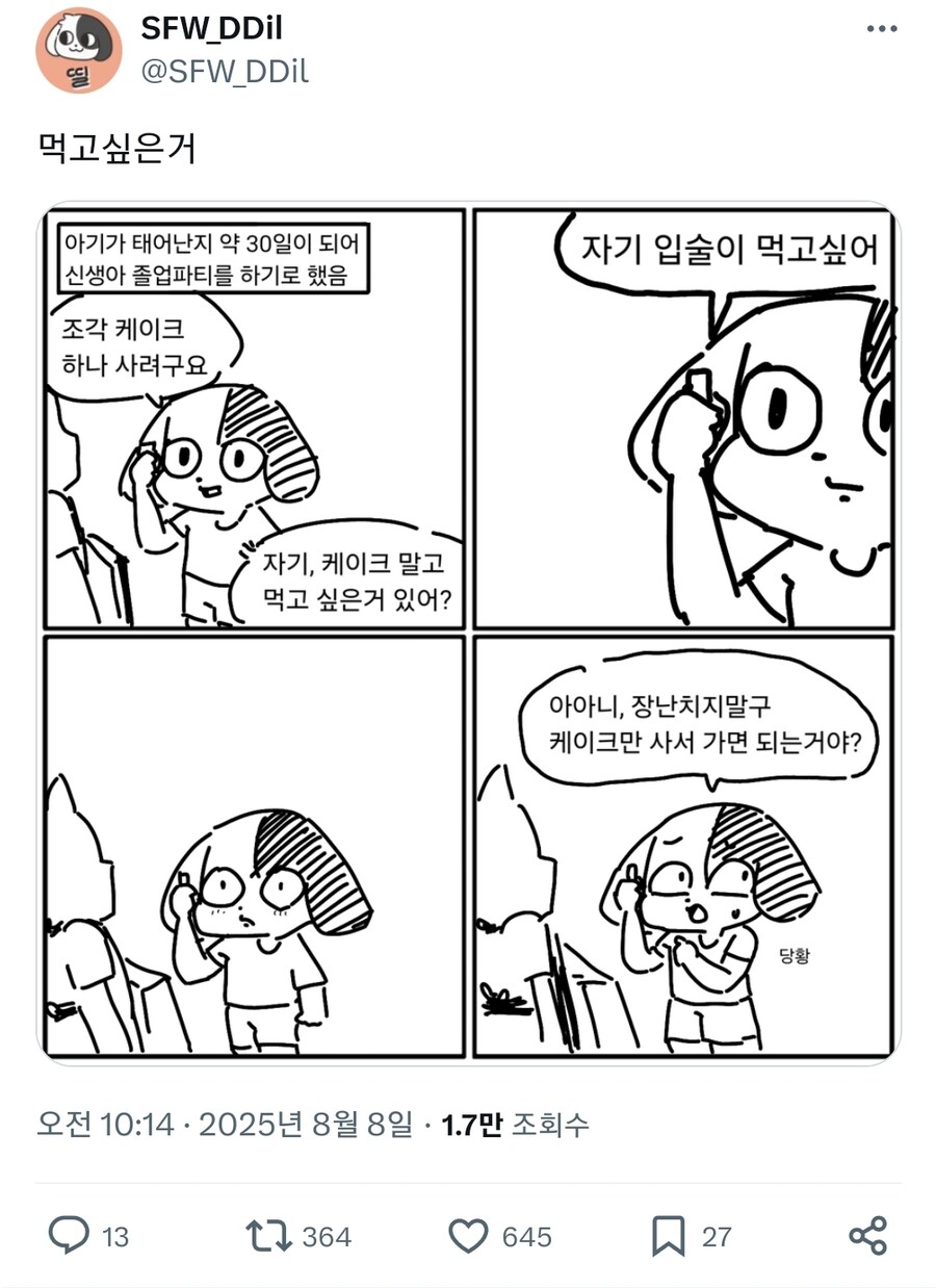 2025년 아내의 유혹_1.jpg