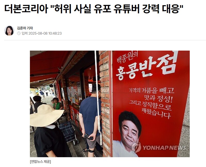 더본코리아,