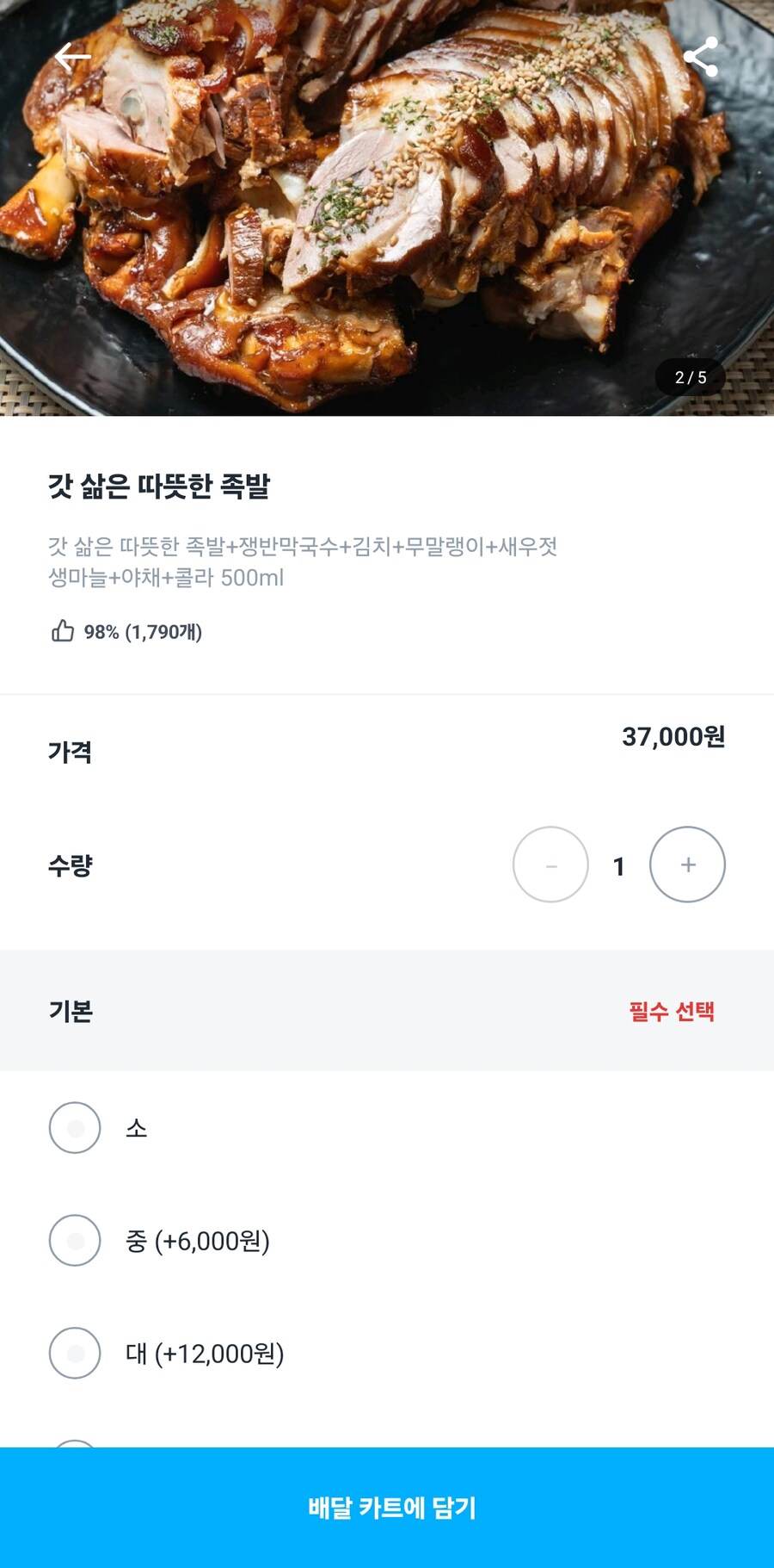 이제 서민음식 아닌거_1.jpg