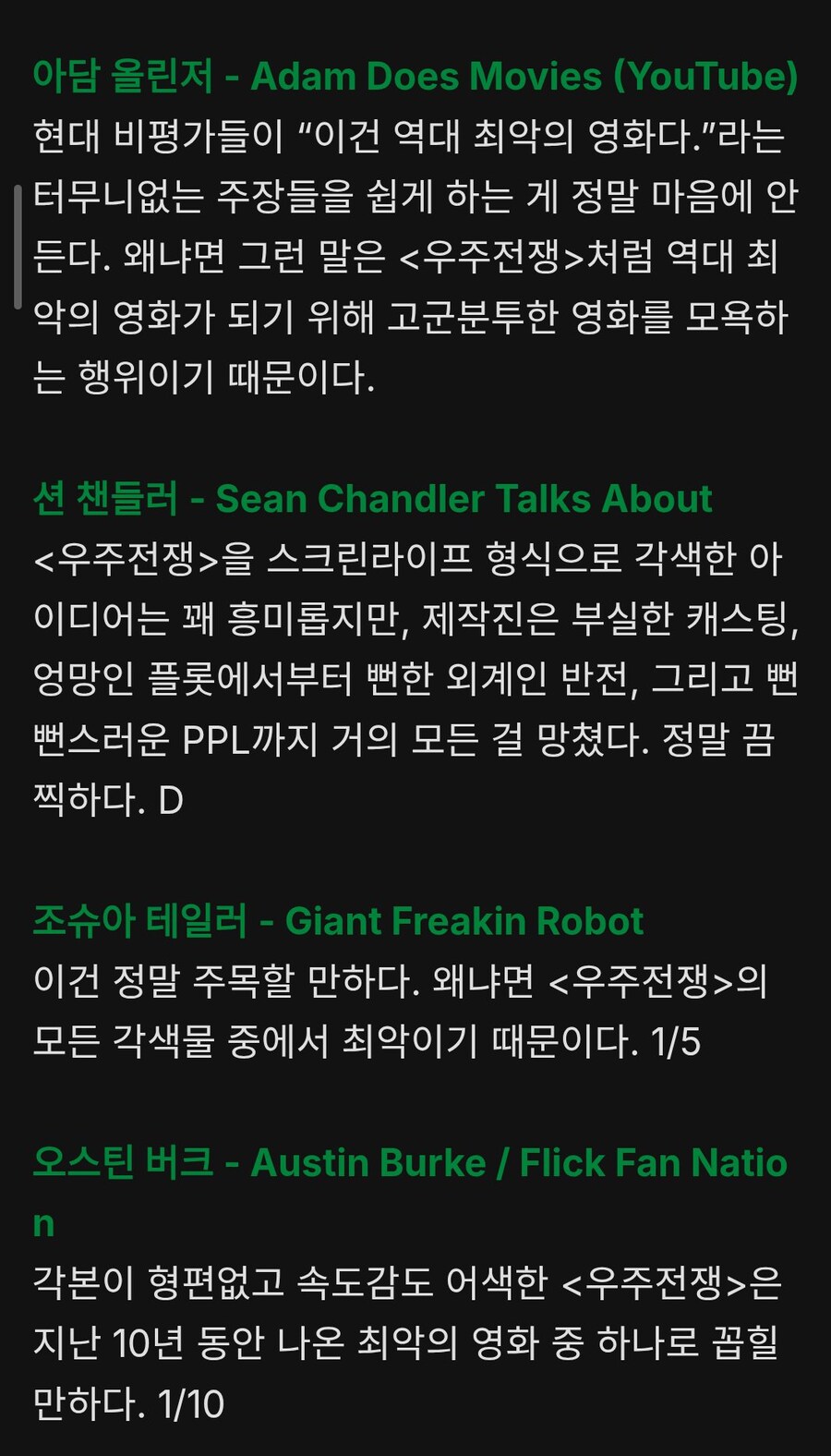 평론가들이 문학적 재능을 뽐내는 순간_1.jpg
