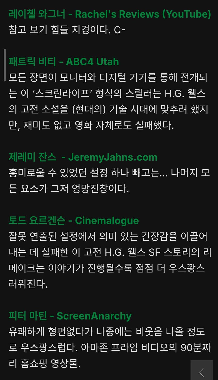 평론가들이 문학적 재능을 뽐내는 순간_2.jpg
