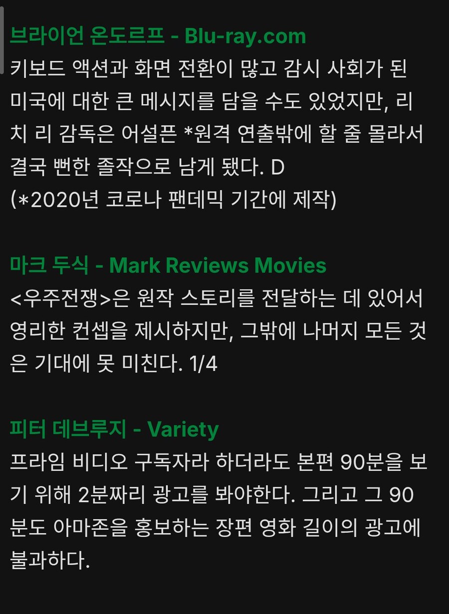 평론가들이 문학적 재능을 뽐내는 순간_3.jpg