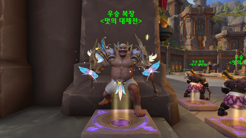 와우 멋의 대제전 우승복장.jpg_1.webp