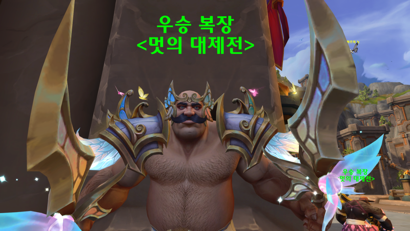 와우 멋의 대제전 우승복장.jpg_2.webp