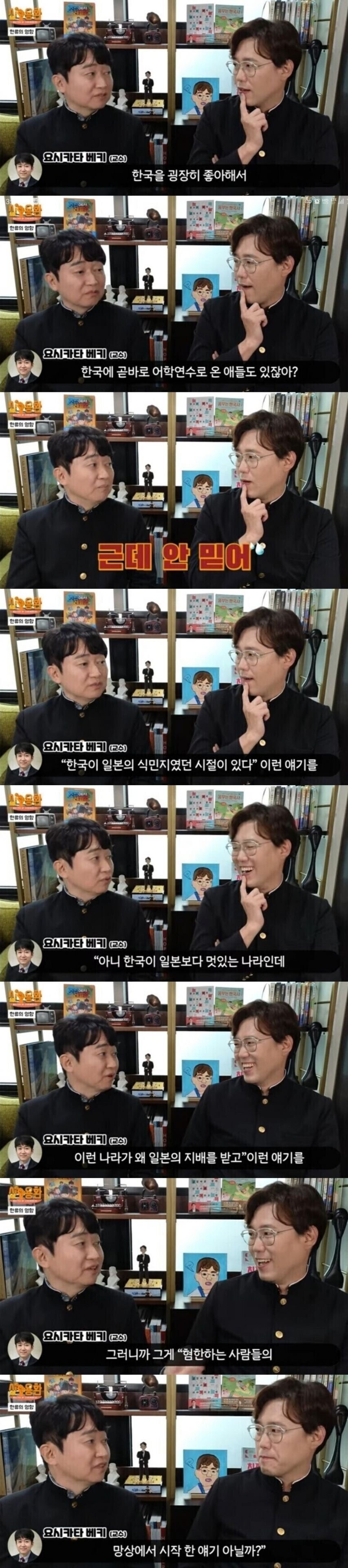 일본MZ들이 안믿는다는거_1.jpg