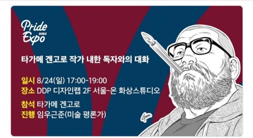 8월24일날 유명한 일러의 내한_1.png