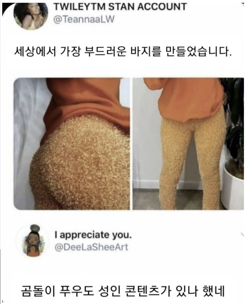 세상에서 제일 부드러운 바지.jpg_1.jpg
