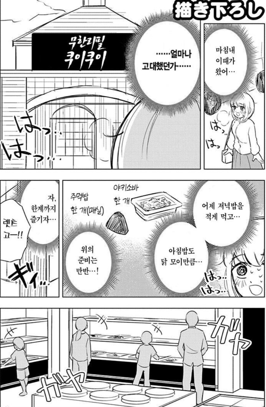 폭식짱) 뷔페에서 먹는 폭식녀_1.jpg