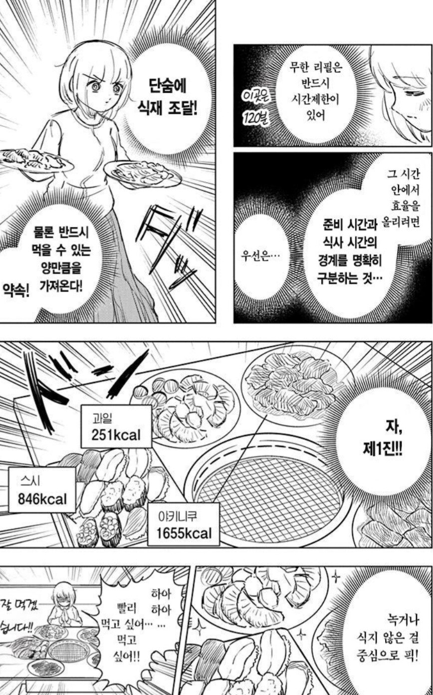 폭식짱) 뷔페에서 먹는 폭식녀_2.jpg