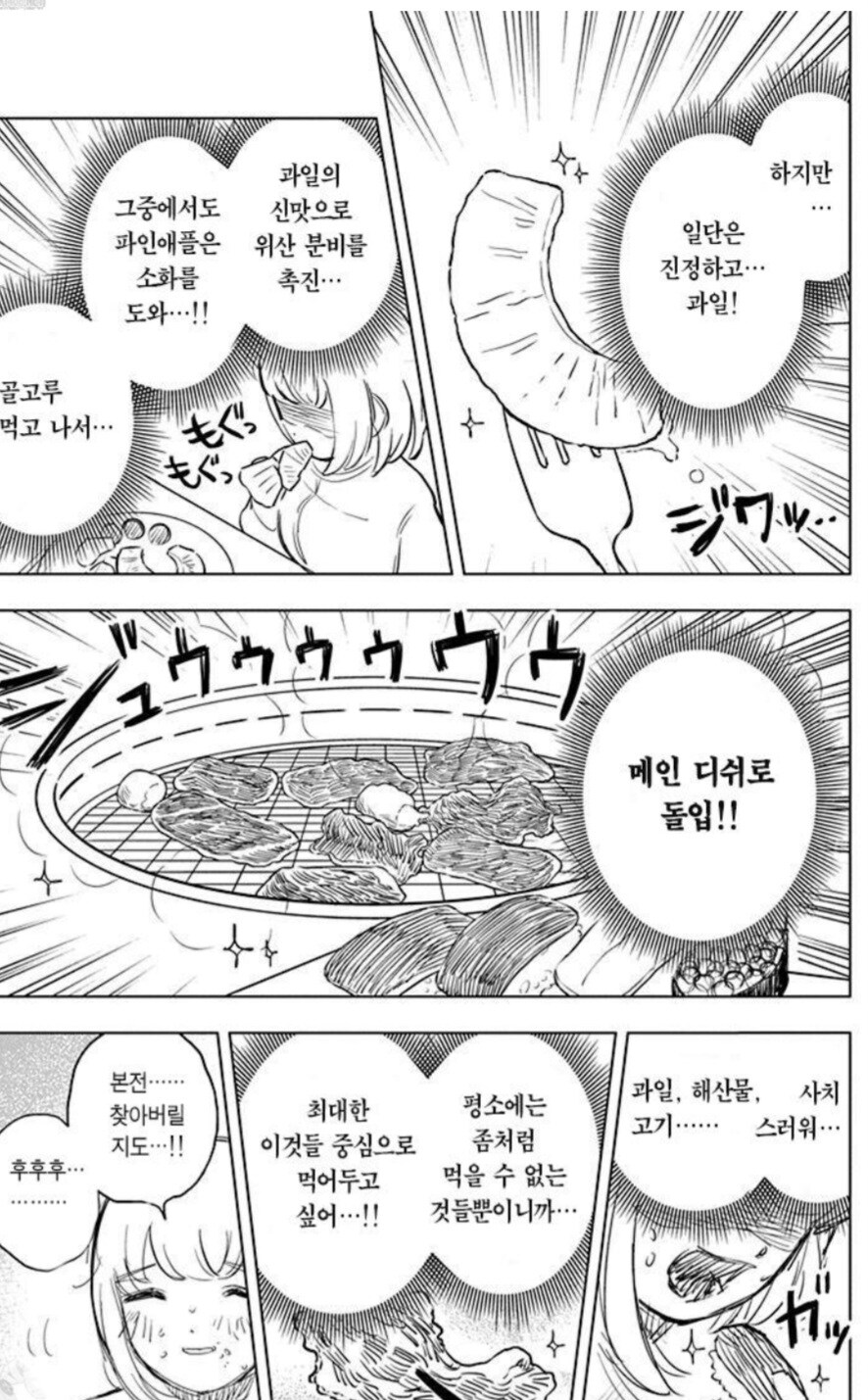 폭식짱) 뷔페에서 먹는 폭식녀_3.jpg