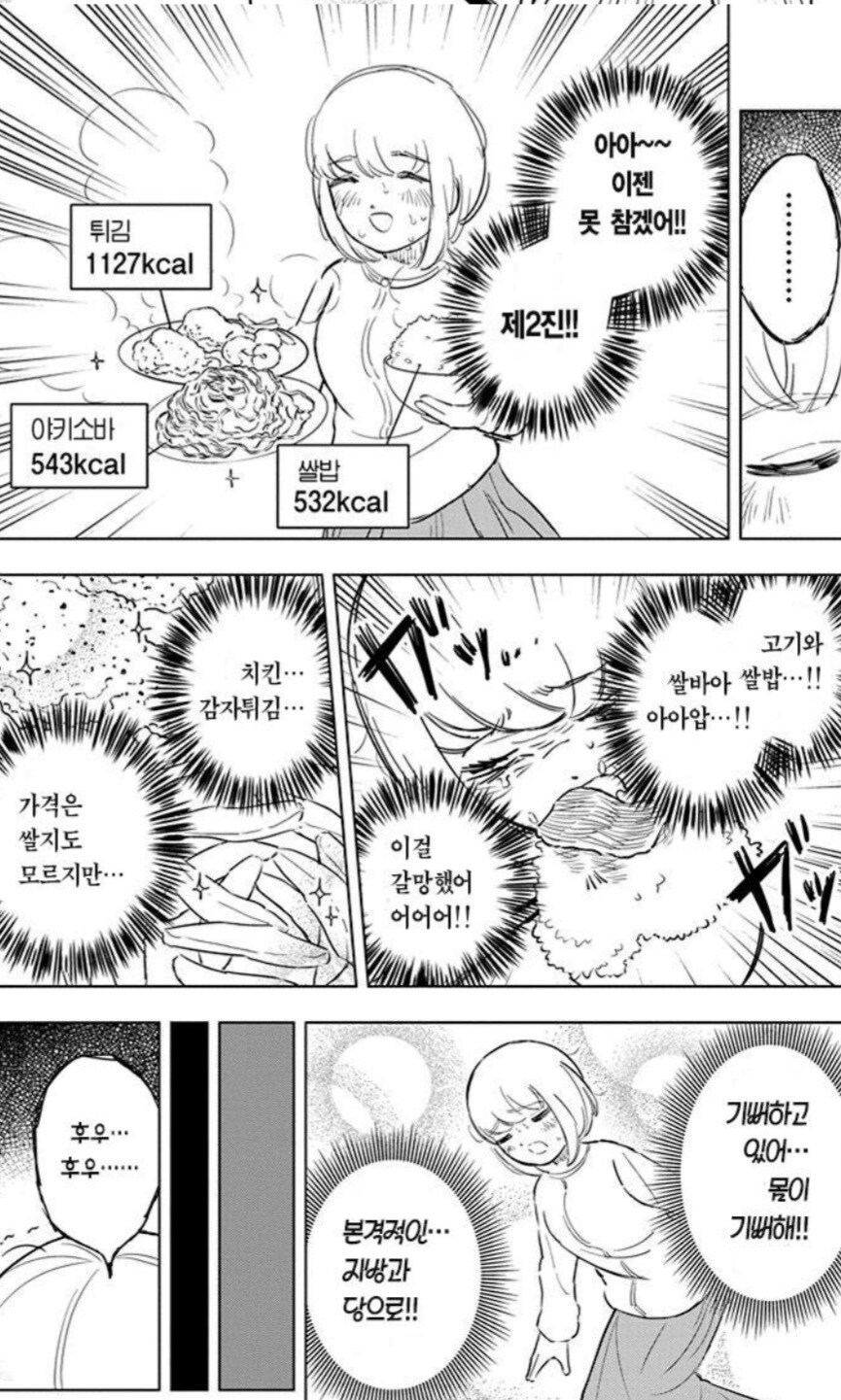 폭식짱) 뷔페에서 먹는 폭식녀_4.jpg