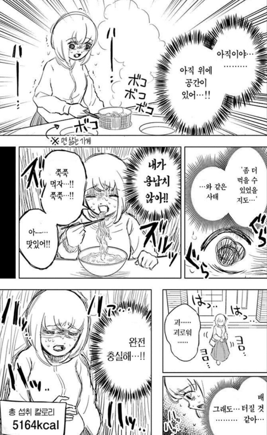 폭식짱) 뷔페에서 먹는 폭식녀_5.jpg