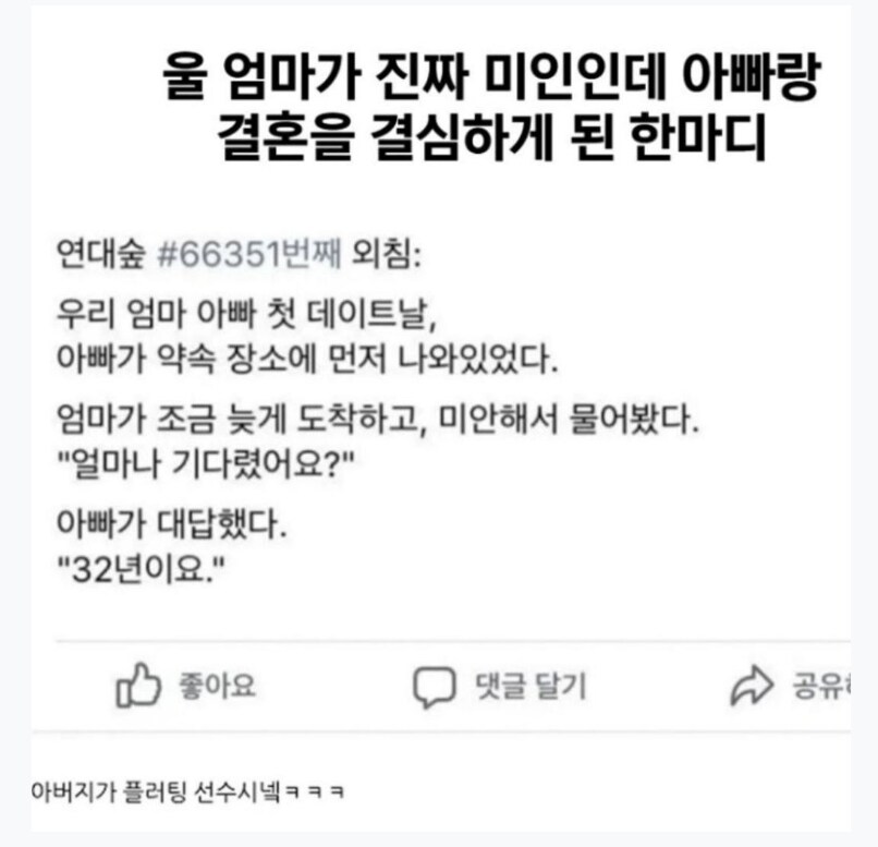 미인이랑 결혼하는 꿀팁_1.png