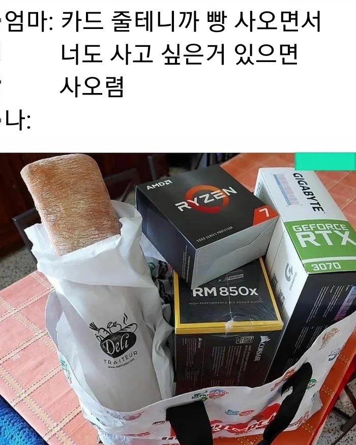 엄마: 심부름 다녀오면서 너 사고 싶은 거도 하나 사~_1.png