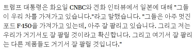 트럼프의 근거없는 픽업트럭에 대한 자존심_1.png