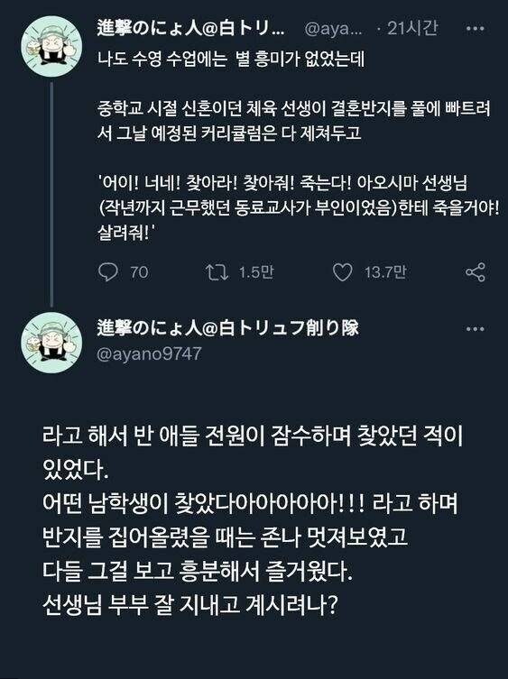 체육교사가 수업을 급히 중단시킨 이유_1.jpg
