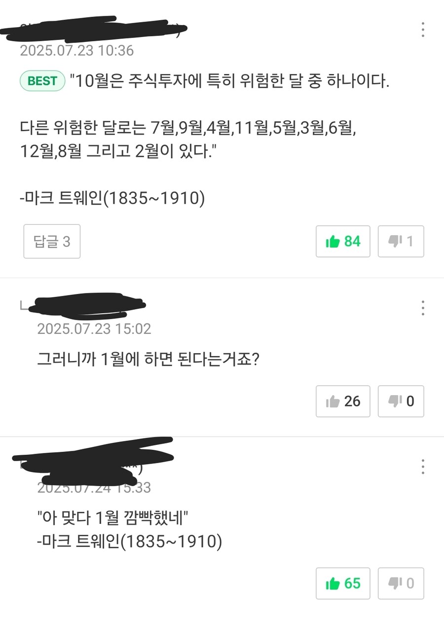 주식 관련 명언_1.jpg