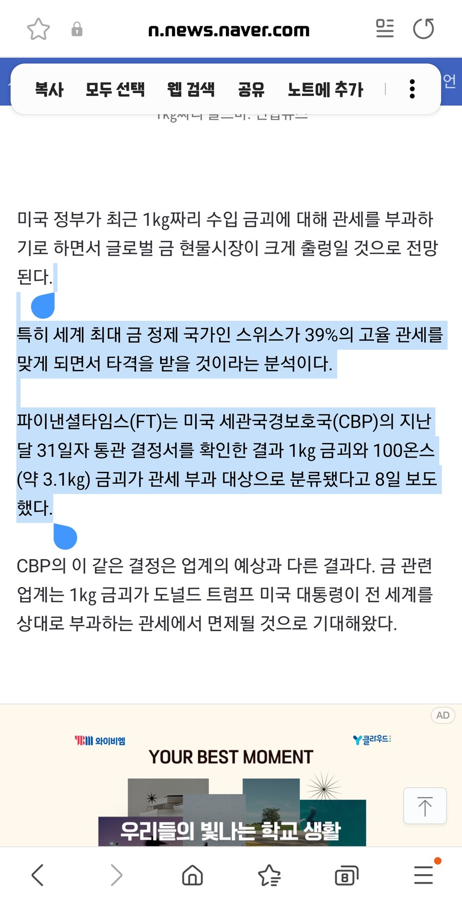 미국, 1kg 금괴에도 관세 매긴다.._2.jpg
