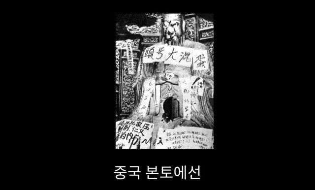 중국에서 유교가 파괴되면서 생긴 일_5.jpg