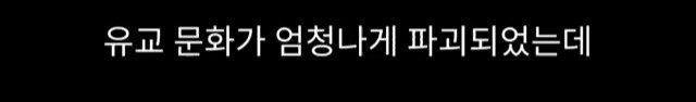 중국에서 유교가 파괴되면서 생긴 일_6.jpg