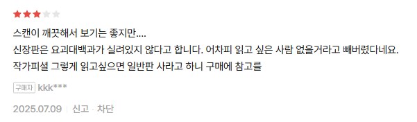 지옥선생 누베 신장판에서 요괴대백과가 빠진이유_1.png