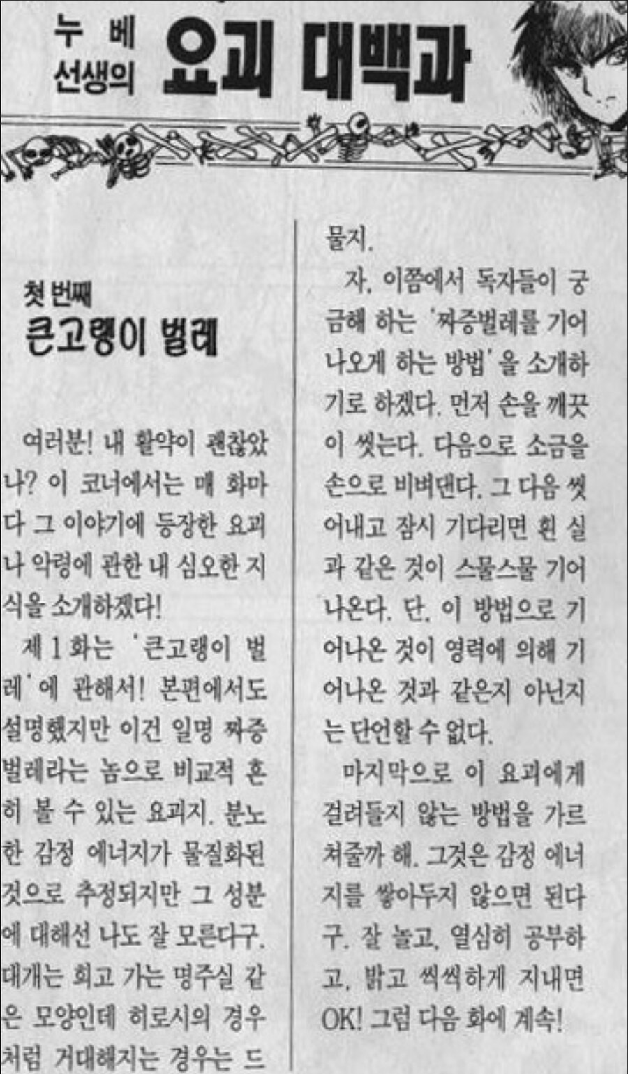 지옥선생 누베 신장판에서 요괴대백과가 빠진이유_2.jpg