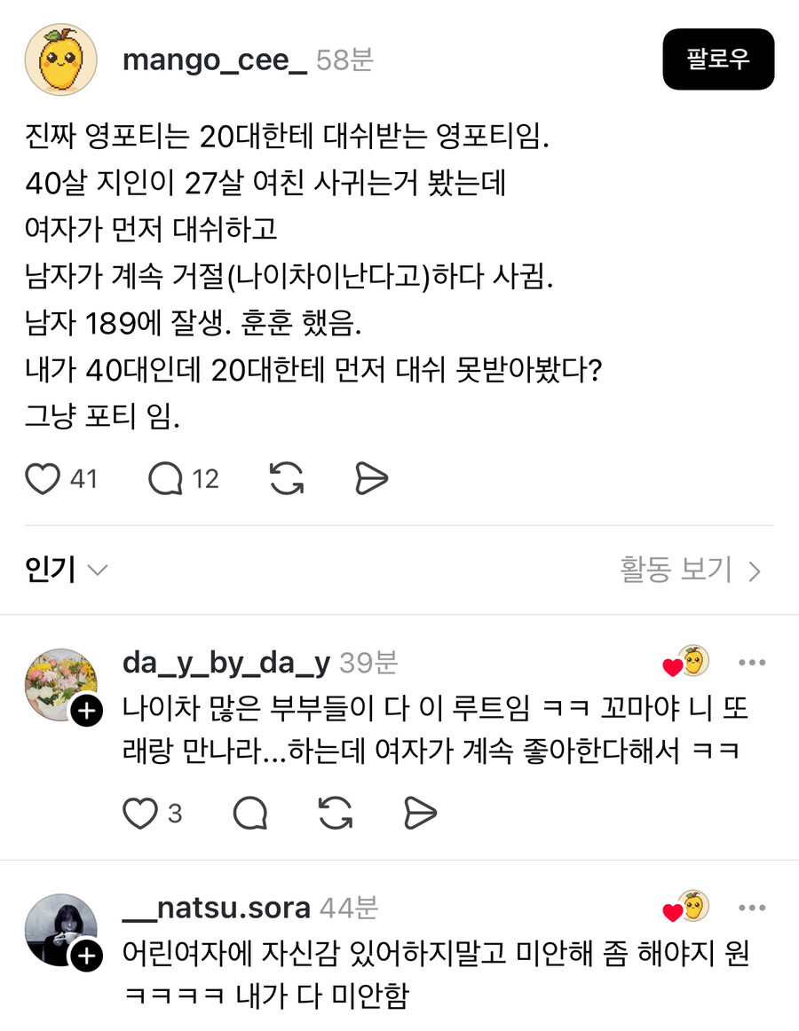 진짜 영포티.jpg_1.jpg
