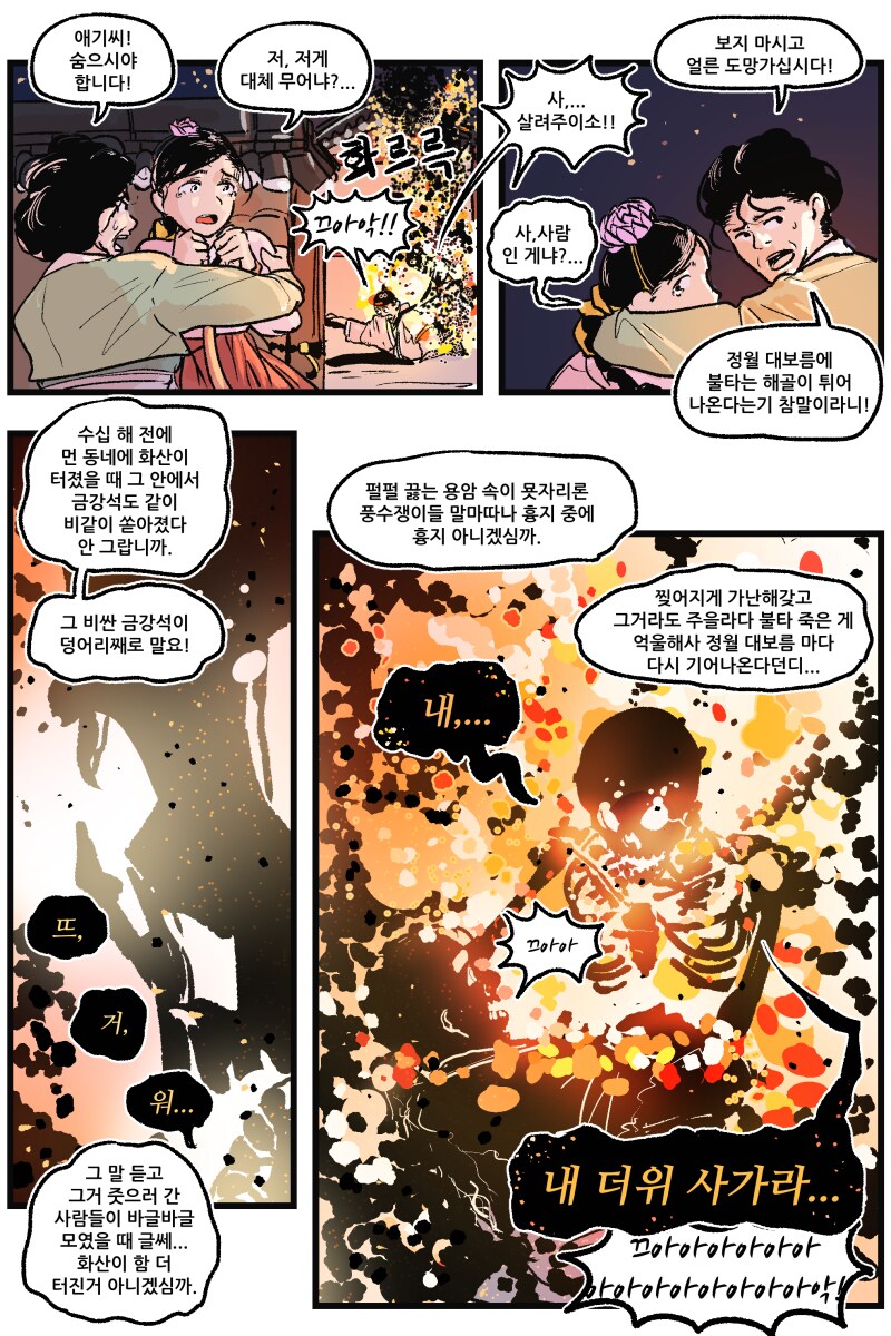 옛날이 지금만큼 덥지 않았던 이유_1.png