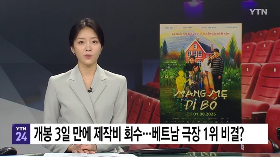 베트남에서 필살기 쓴 한국-베트남 합작영화_1.jpg
