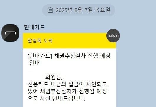 카드사에서 계속 연락 오는 디시유저_1.jpg