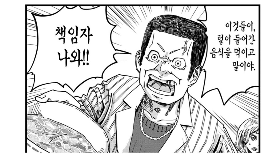 음식을 다 먹고서 배 째라는 블랙컨슈머_1.png