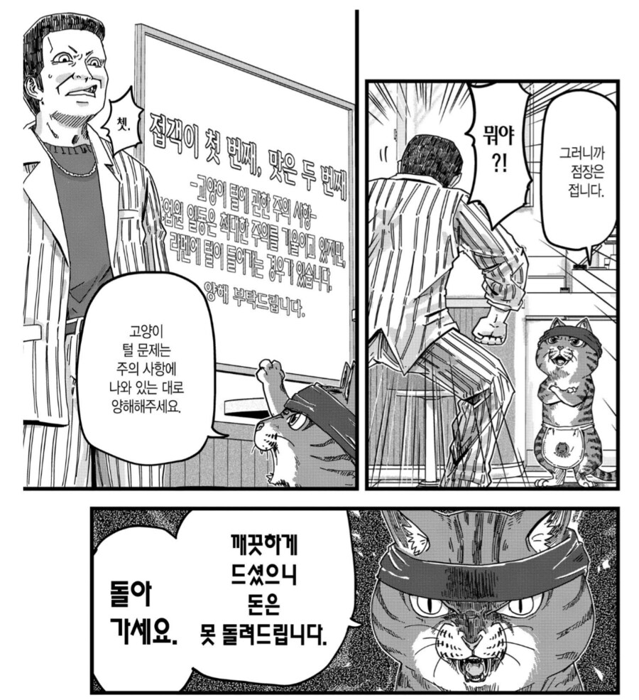 음식을 다 먹고서 배 째라는 블랙컨슈머_2.png