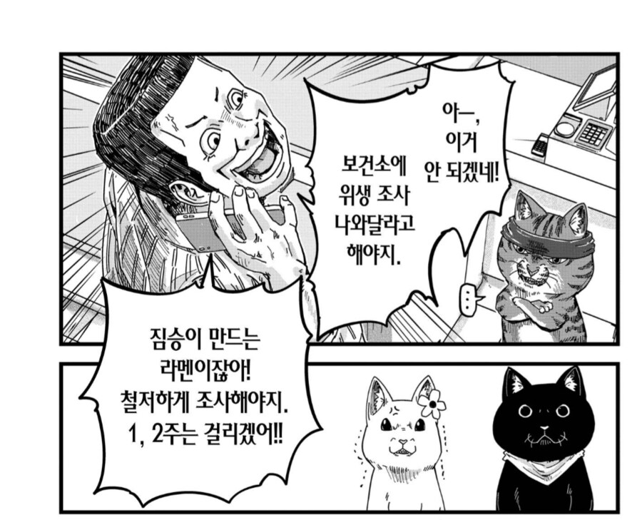 음식을 다 먹고서 배 째라는 블랙컨슈머_3.png