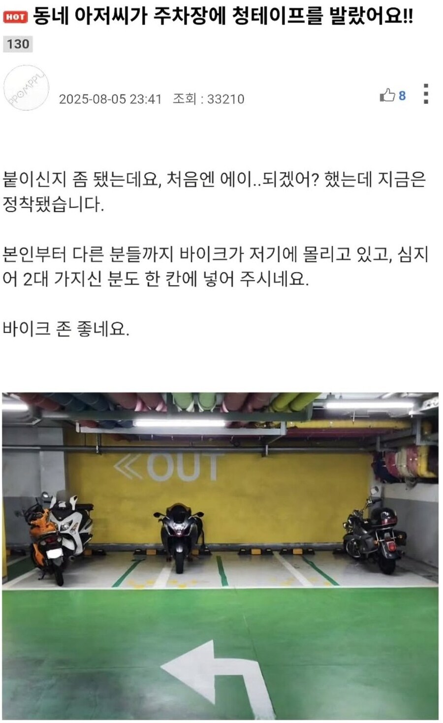 청테이프 주차선.jpg_1.jpg