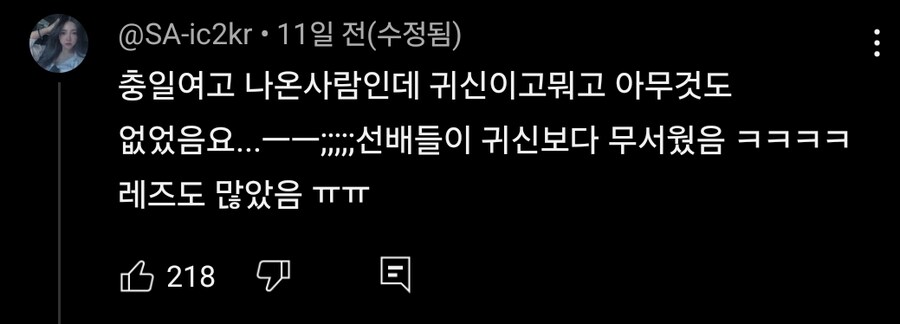 한국 3대 흉가 충일여고_2.jpg