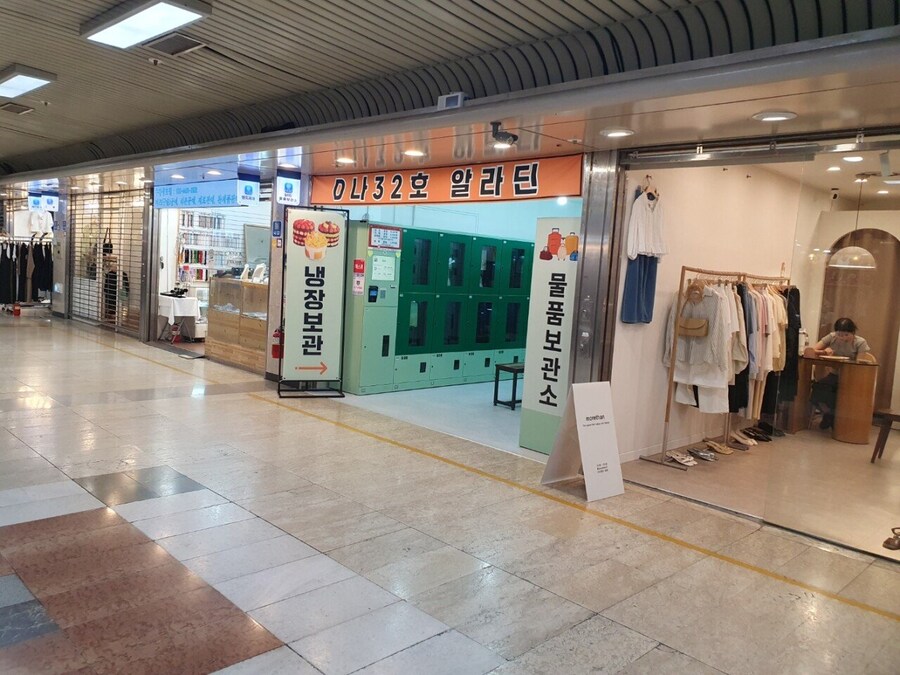 대전 지하철 지하상가에 있는것.jpg_1.jpg