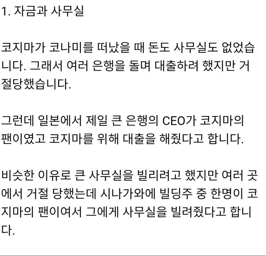 골수팬들이 현실에 끼치는 영향_4.jpg
