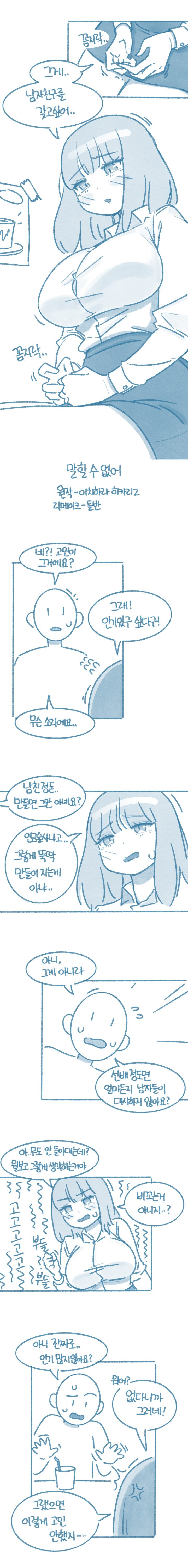 말할 수 없어_1.jpg