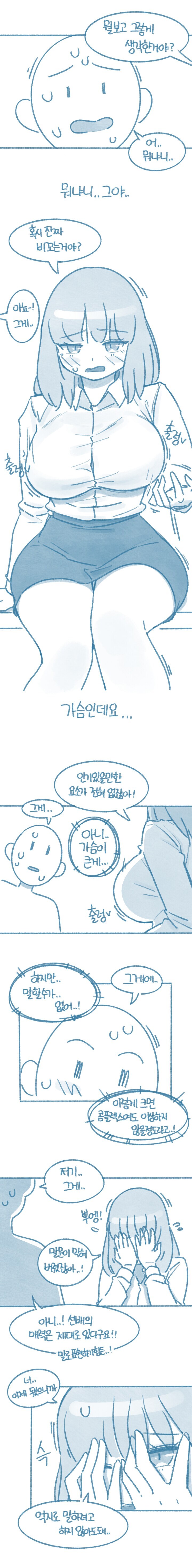 말할 수 없어_2.jpg
