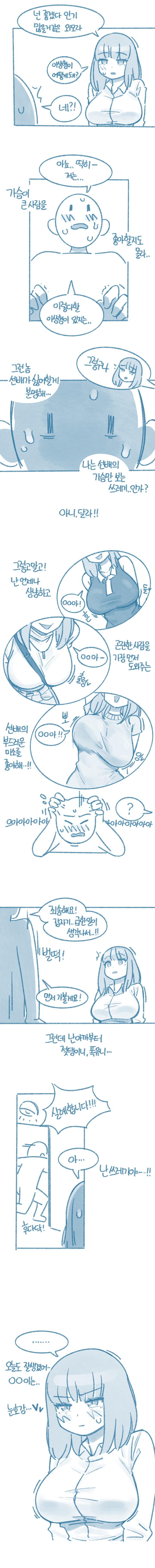 말할 수 없어_5.jpg