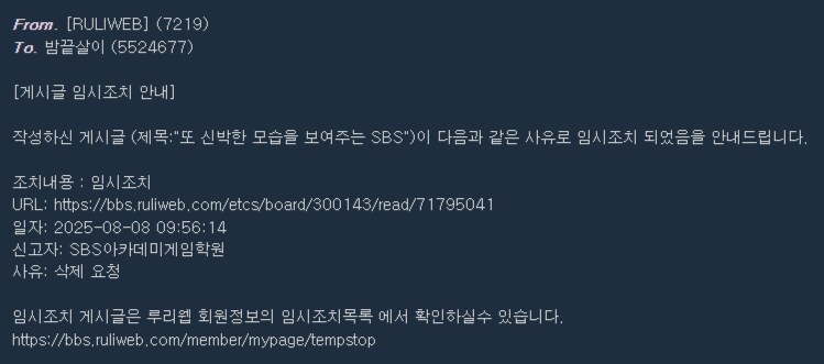 오 나 임시조치는 처음받아봐_1.png