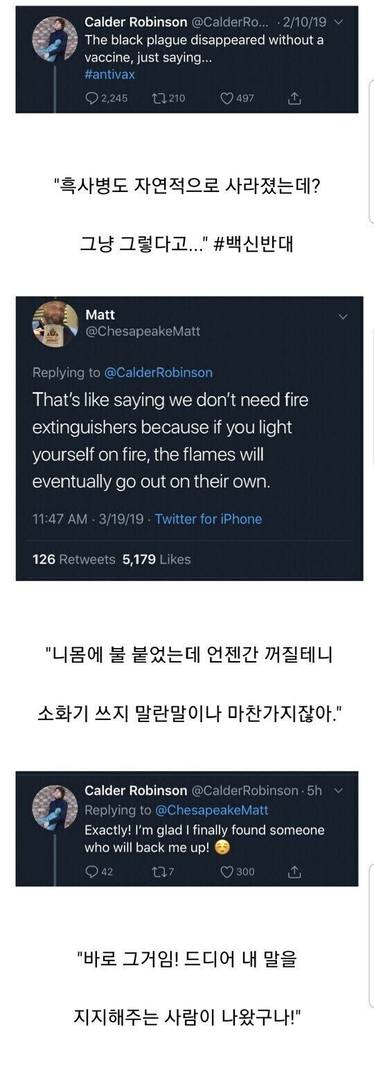 백신 찬성론자를 이긴 백신 반대론자 논리_1.jpg