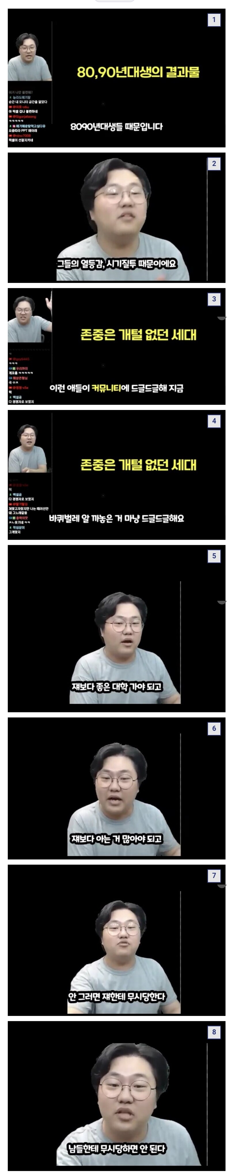 저출산문제는 80, 90년대생들 열등감때문이라는 유튜버_1.jpg