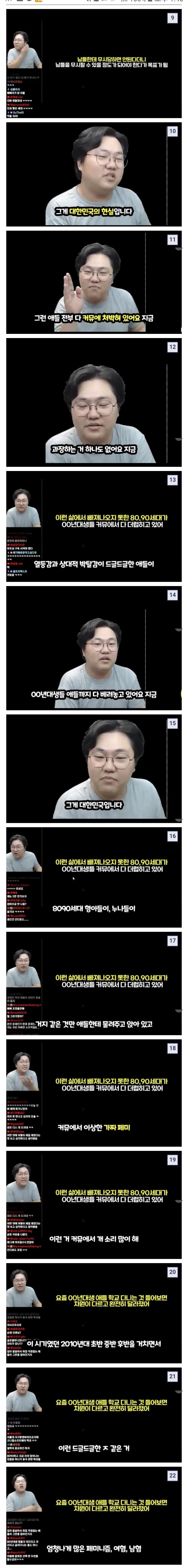 저출산문제는 80, 90년대생들 열등감때문이라는 유튜버_2.jpg