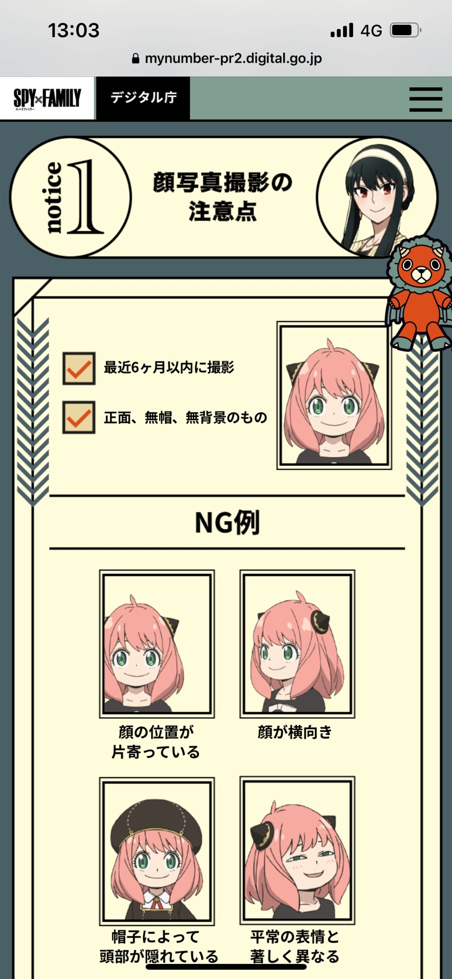 일본 국가에서 진행한 최악의 콜라보 중 하나_2.png