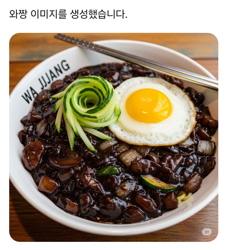 제미니 와짱그려줘_1.jpg